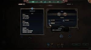 泰坦之旅2冰法异常流武器装备词条怎么选