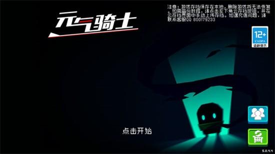 元气骑士最强角色是谁 最强角色排行榜2024
