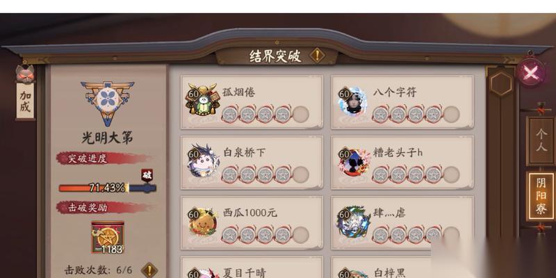寮突更换对手的条件是什么 怎么调整对手阵容