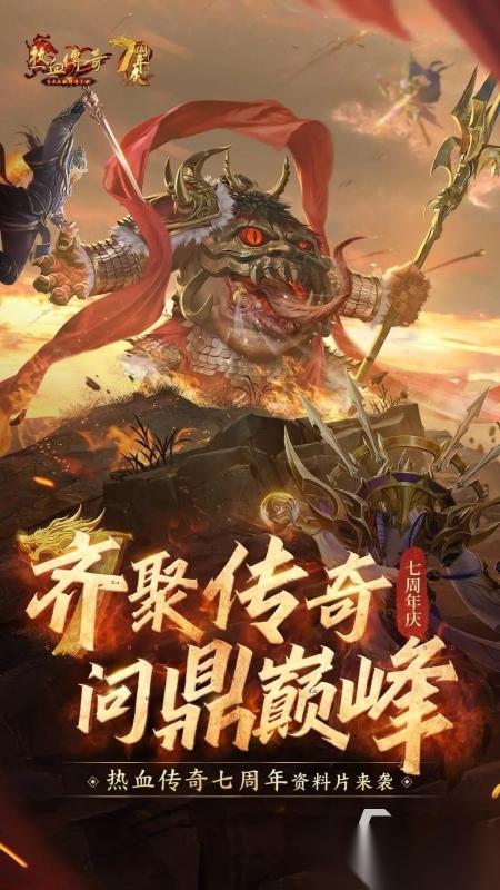 腾讯出的传奇手游叫什么 热门的传奇游戏合集2025
