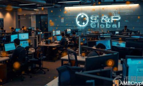 标普全球新指数引发关注：加密股票与代币化ETF的未来竞争