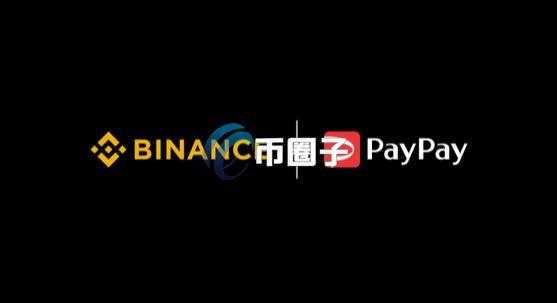 软银旗下PayPay与币安日本达成合作！结合无现金支付与数字资产 打造无缝金融体验