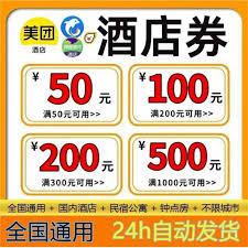 美团如何使用优惠券