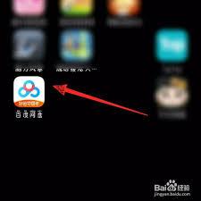 百度网盘app怎么切换账号
