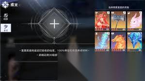 斗罗大陆猎魂世界重置规则是什么