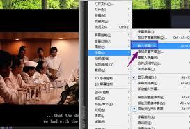 kmplayer播放器怎样加载本地另存的字幕
