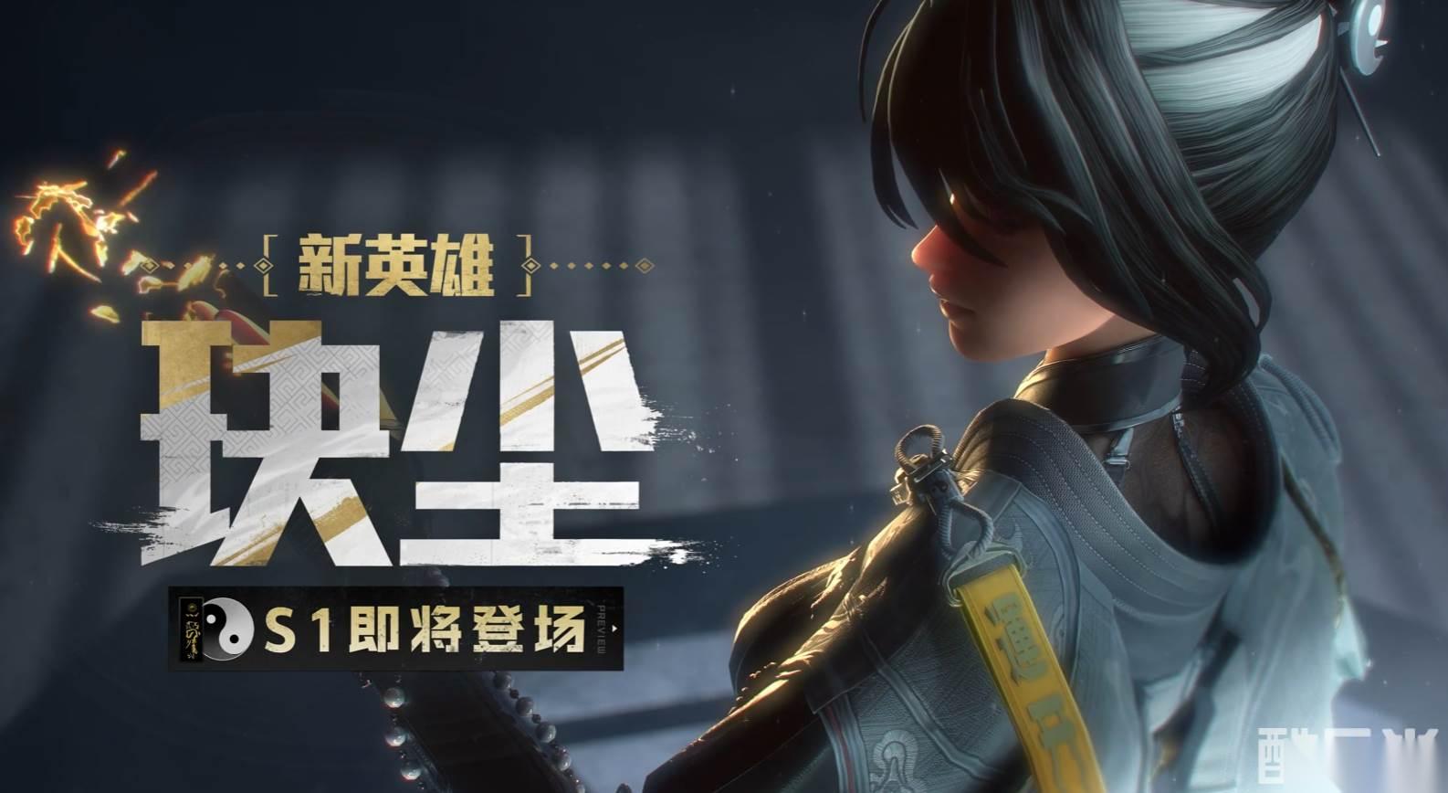 远光84 玦尘