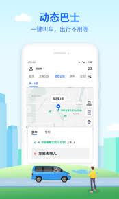 优点出行app怎么使用
