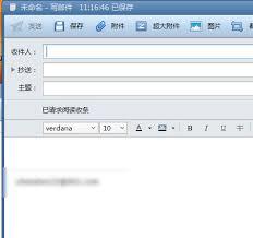 FoxMail如何设置阅读收条