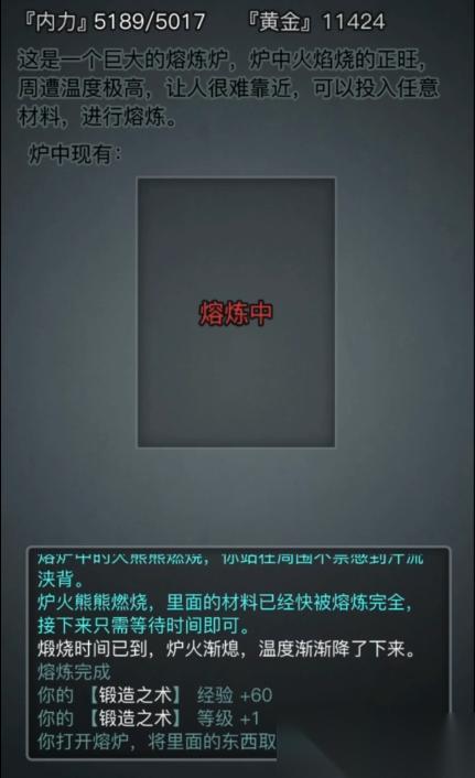 放置江湖神兵打断有什么用