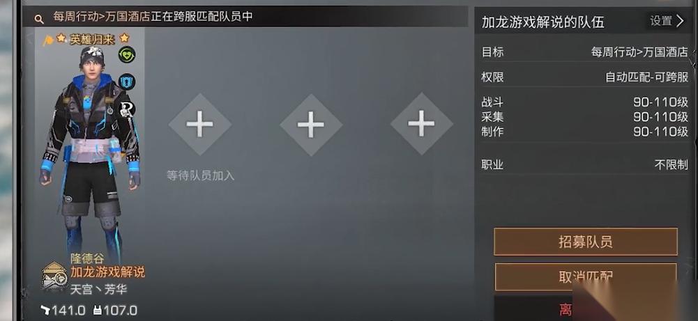明日之后怎么组队做任务