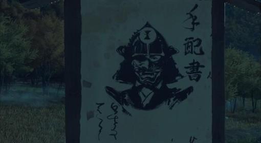 羊蹄山之魂 独眼盛高位置及悬赏任务攻略