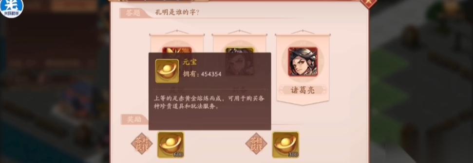 少年三国志2怎么大量获取元宝
