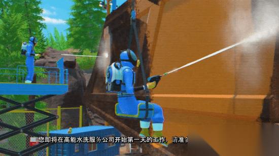 冲就完事模拟器210月23日发售，支持多平台四人联机