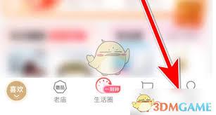 i百联如何进行改名