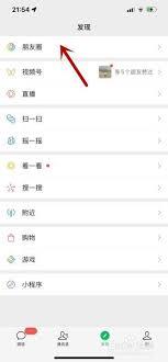 比心如何查看通讯录