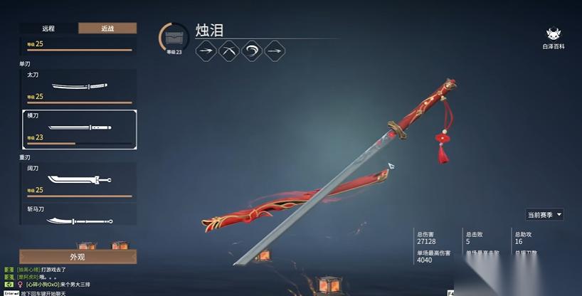 永劫无间开头怎么过