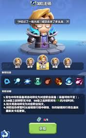 勇者联盟法师天赋怎么介绍