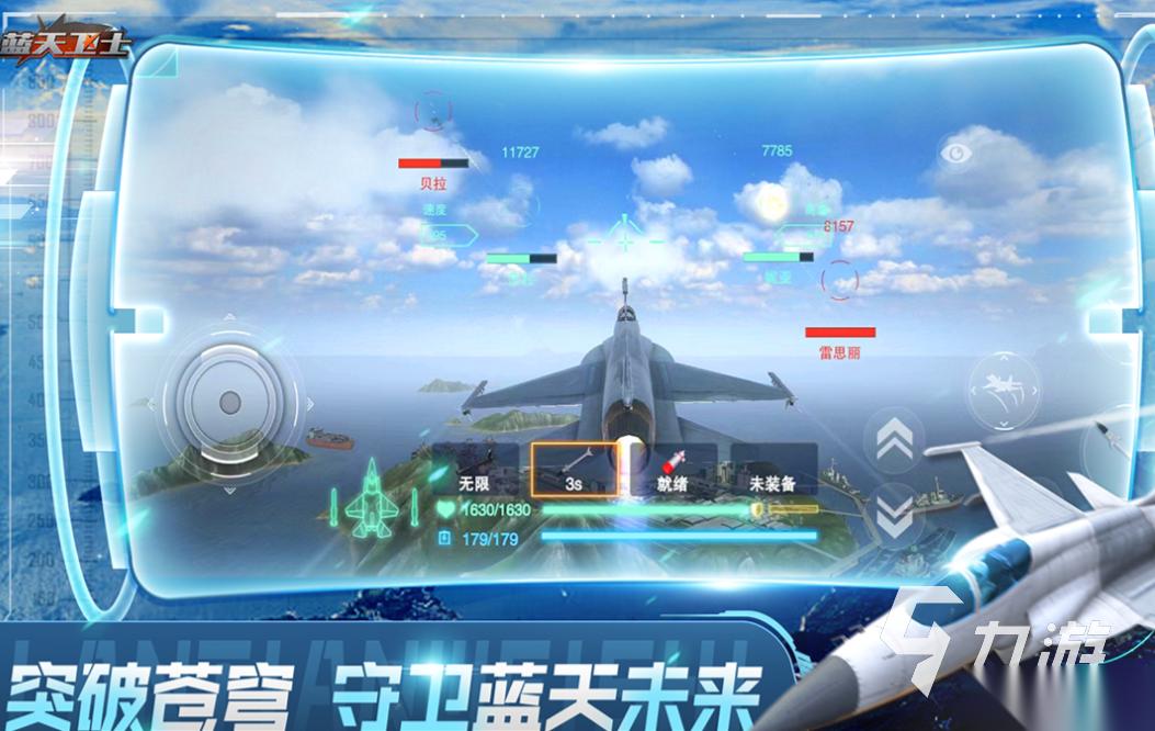 流行的模拟空战手机游戏下载 免费的空战游戏有哪些2025