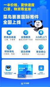 菜鸟裹裹如何查看快递照片