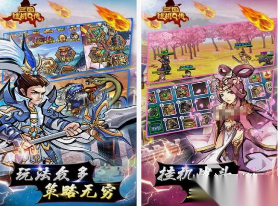 三国挂机游戏有哪些 2025火爆的三国挂机手游大全