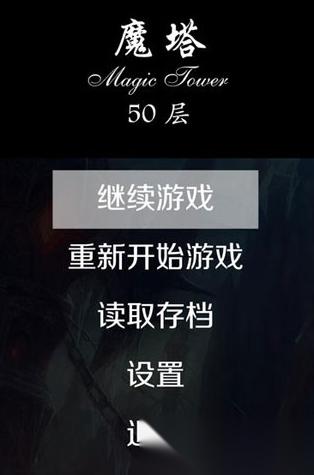 一层一层打怪闯塔游戏大全 2025经典的打怪闯塔游戏盘点