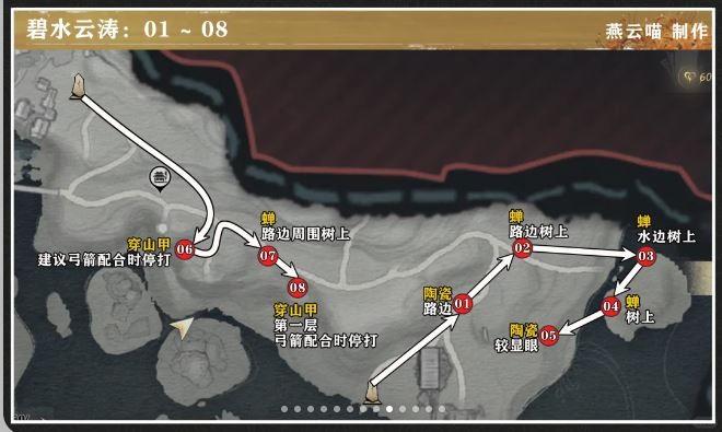 燕云十六声碧水云涛蹊跷在哪