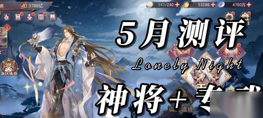 三国志幻想大陆平民的四大最强阵容 打造平民玩家的无敌阵容