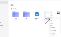 阿里云盘怎么分享文件
