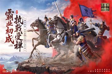 新三国志曹操传野猪毁田二怎么过 野猪毁田二过关攻略