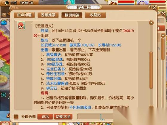 道人降临不再慌 特殊钱庄取钱终极破解指南