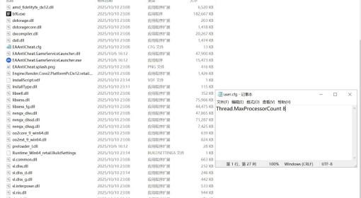 战地6 Job threads手动设置方法