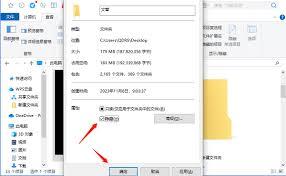 如何给文件夹加密保护隐私
