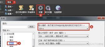 UltraEdit如何设置编码格式
