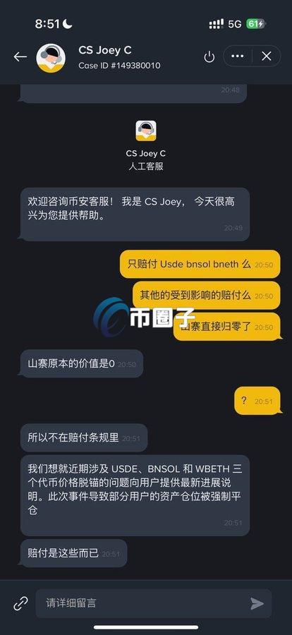社群流传币安客服对用户称，价值为0