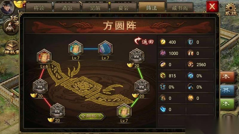 攻城掠地低配191怎么过