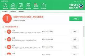 如何用360驱动大师安装无线网卡驱动