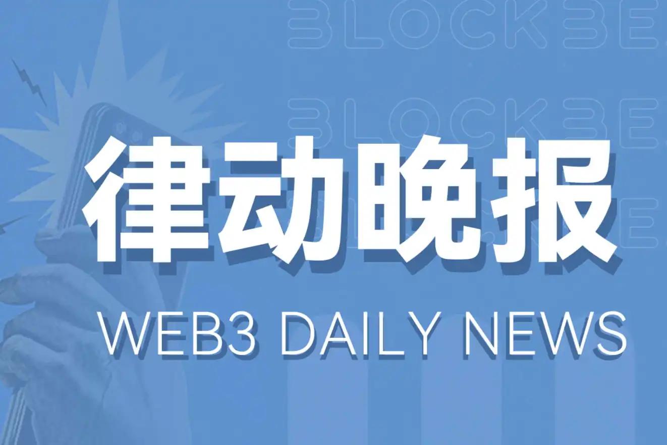 10月13日市场关键情报，你错过了多少
