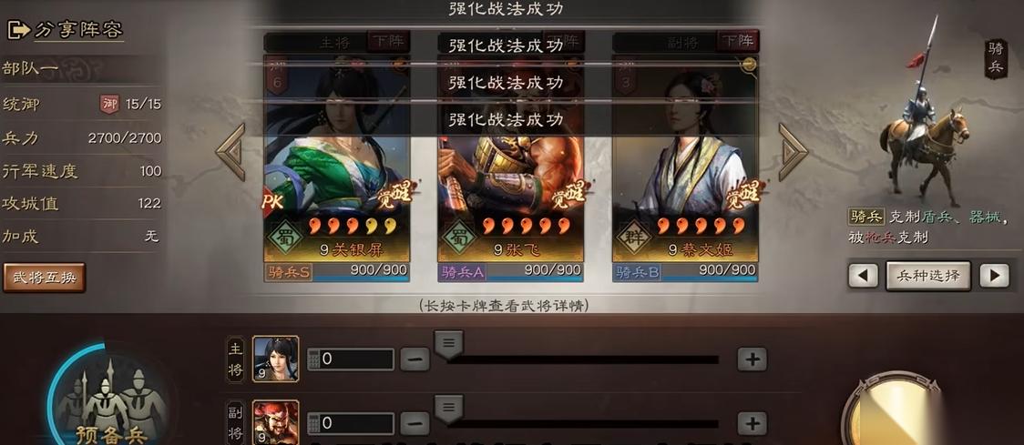 三国志战略版用什么辅助