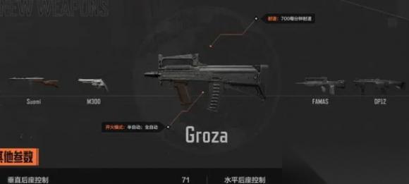 暗区突围黑金和白狼哪个最好