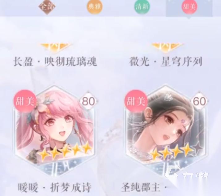 最受欢迎的装扮游戏有哪些 2025人气很高的装扮游戏推荐