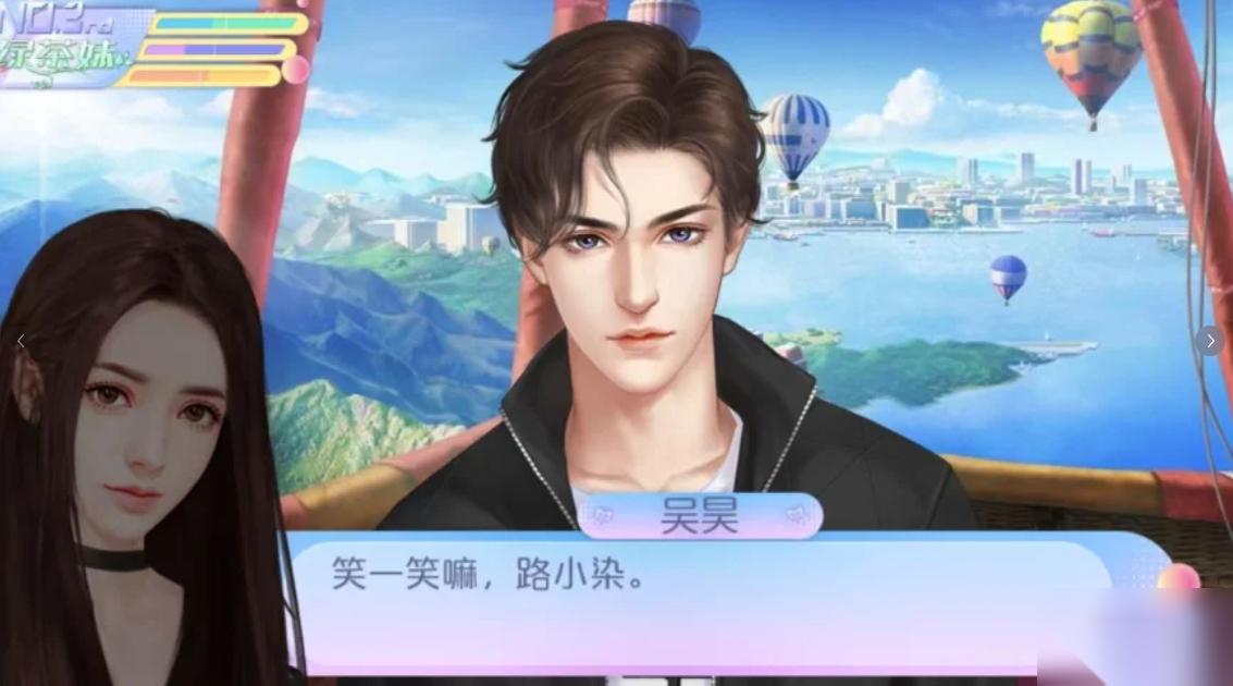 女寝修罗场吴昊线攻略