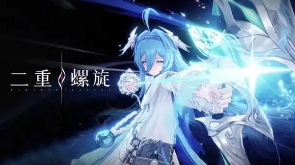 二重螺旋什么时候上线 二重螺旋公测时间介绍