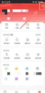 蜻蜓fm如何删除个人信息