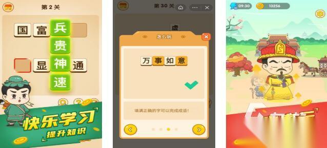 2025烧脑的接字游戏有哪些 有意思的接字游戏汇总