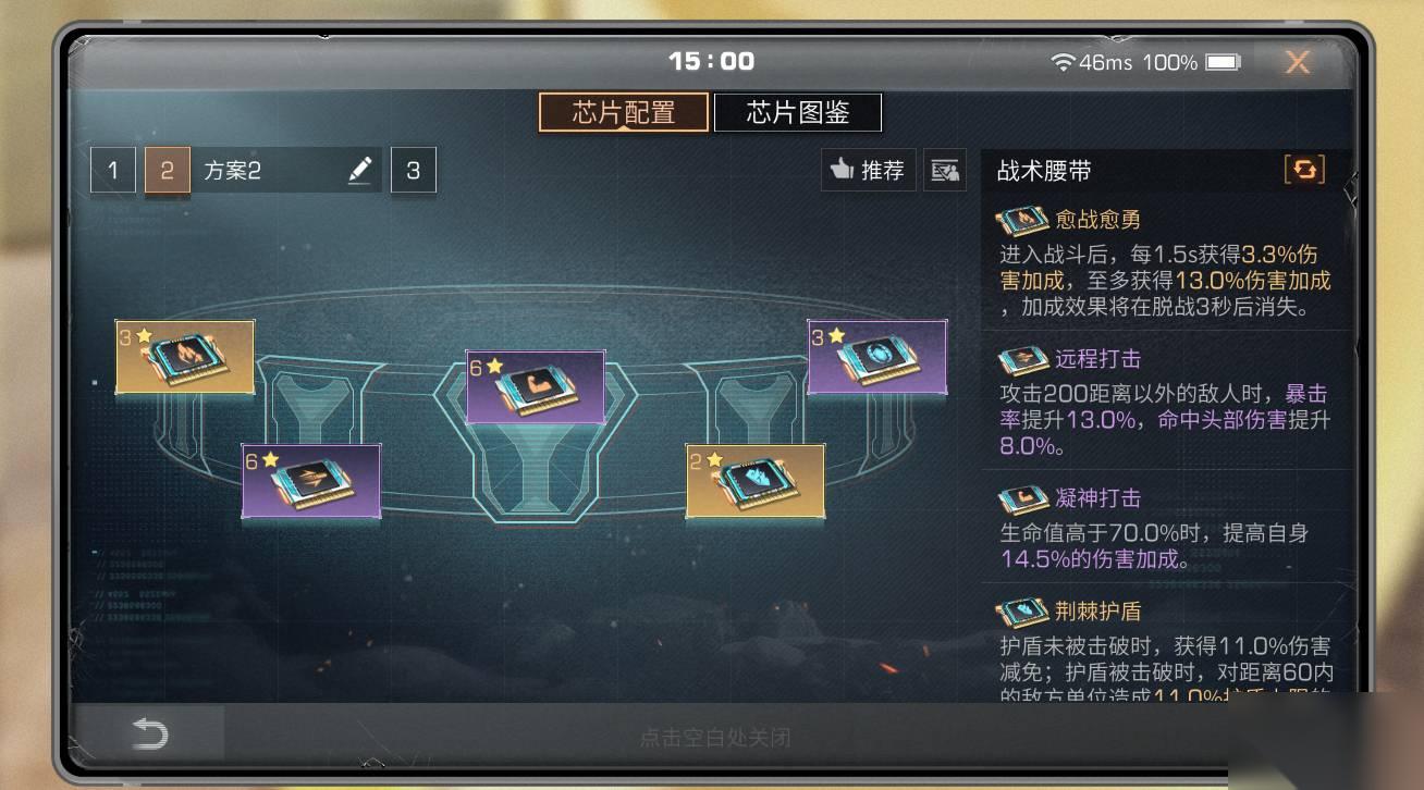 明日之后平民能用防御金芯片有什么