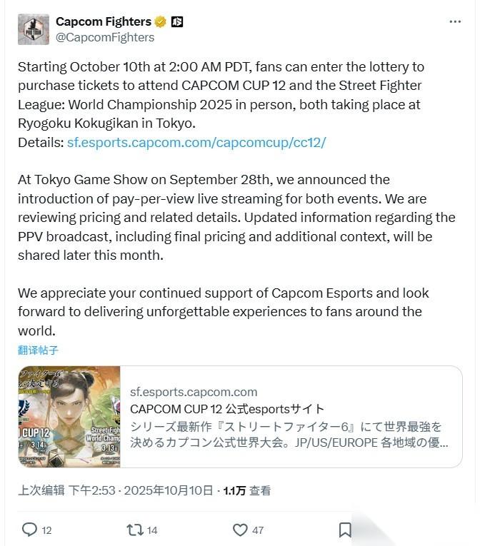 卡普空电竞收费引争议 宣布重新评估定价策略