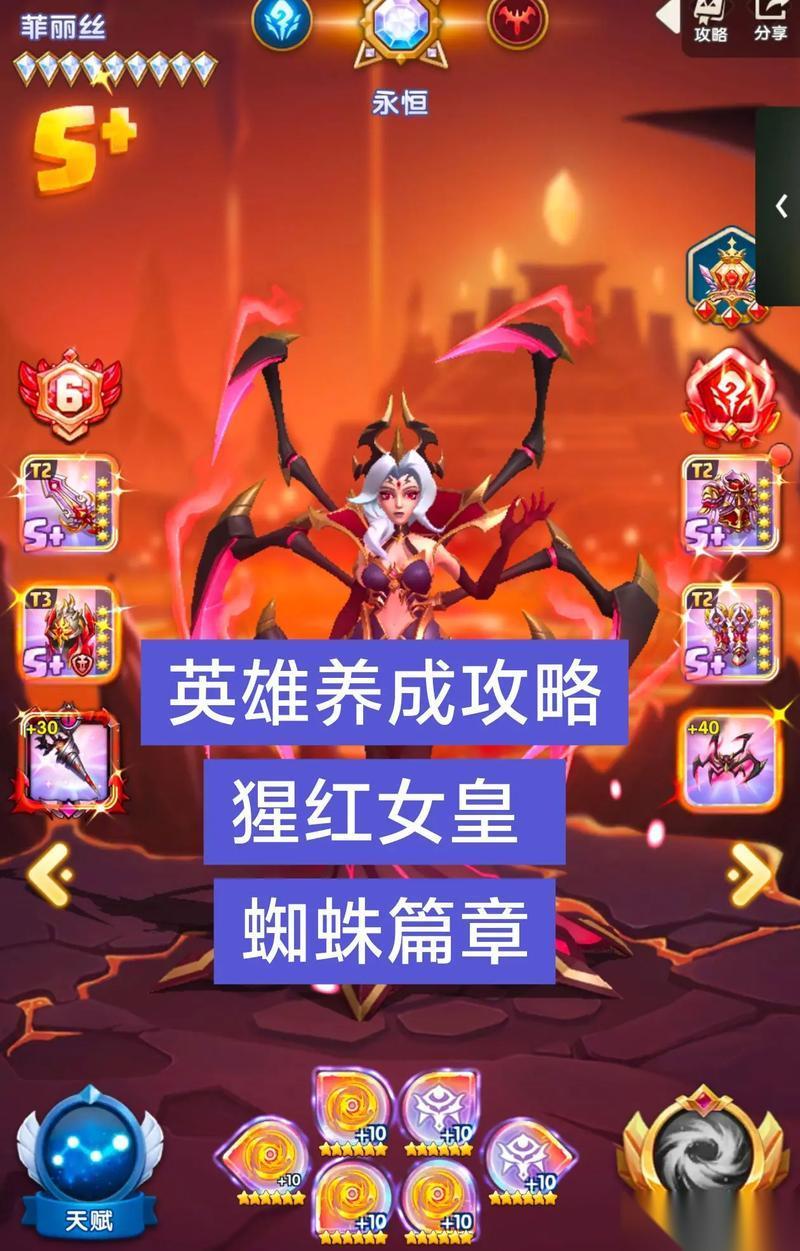 龙族幻想 中怎么击败诸神蜘蛛女王 探究龙族幻想中打败诸神蜘蛛女王的具体策略