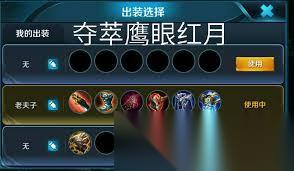 王者荣耀老夫子打野怎么出装