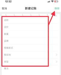 土巴兔装修如何记账